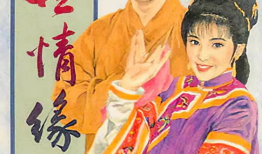 再世情缘电视剧,穿越时空的爱恋