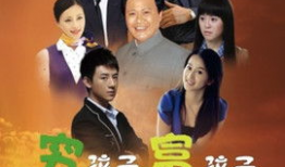 电视剧 富贵,传奇家族的兴衰传奇