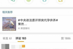 吃瓜每日爆料微博,吃瓜每日爆料微博带你直击明星幕后故事”