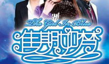 电视剧偶像,梦想与现实的交织