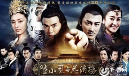 陆小凤与花满楼 电视剧,风华绝代，侠骨柔情