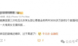 明星吃瓜爆料主播直播间,主播直播间揭秘娱乐圈幕后真相