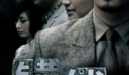 错伏电视剧,错综复杂的情感纠葛，揭秘神秘组织背后的真相