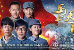 马上天下电视剧,烽火岁月里的英雄传奇
