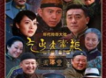 传奇大掌柜电视剧全集免费播放,风云际会，商界传奇免费全景呈现