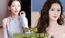 网红变成明星,逆袭之路的华丽蜕变