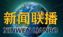 五一最新吃瓜爆料新闻联播,新闻联播爆料的惊人内幕大揭秘