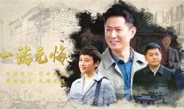 中央一电视剧,中央一电视剧中的时代变迁与人生感悟