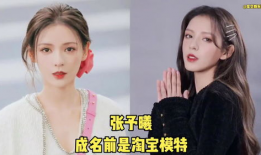 网红变成明星,逆袭之路的华丽蜕变