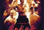 李小龙传奇电视剧全集,武术宗师的一生传奇