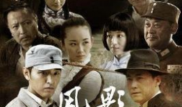 风影电视剧,江湖风云再起